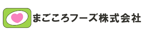 まごころフーズ株式会社 ロゴ