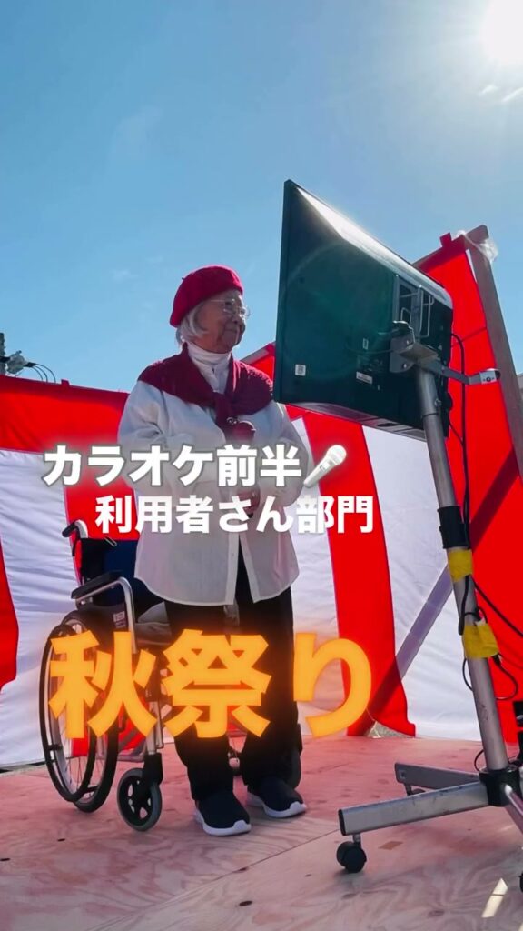 3施設合同でつくった秋祭りの様子