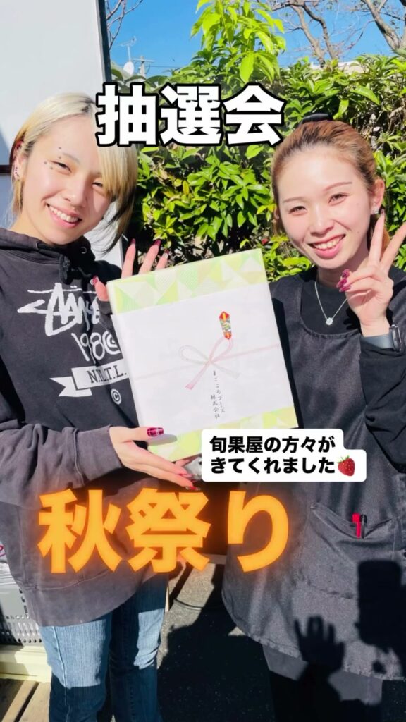 3施設合同でつくった秋祭りの様子
