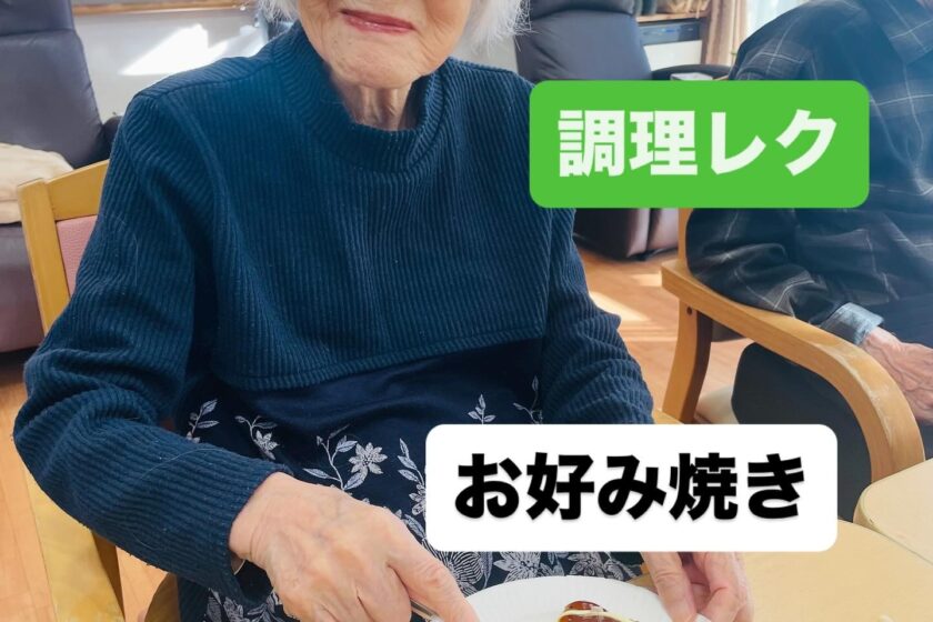 11月最初の調理レクはお好み焼きの写真 1