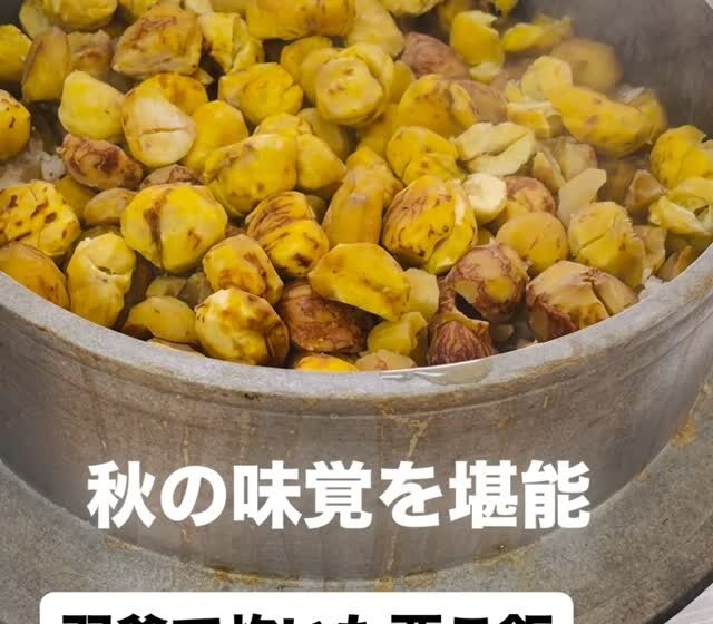秋の味覚をみんなで味わう時間の写真 1