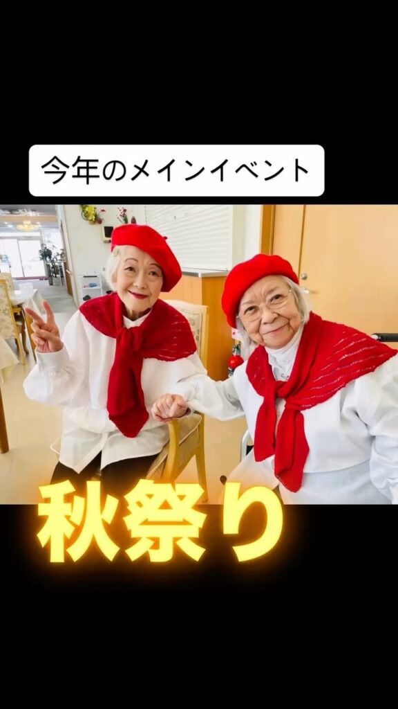 3施設合同でつくった秋祭りの写真 1