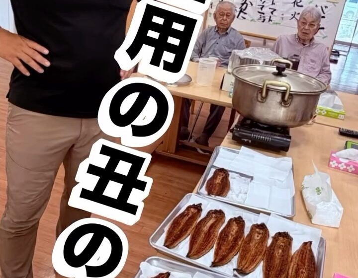 土用の丑の日、ひと手間かけた鰻を囲んでの写真 1