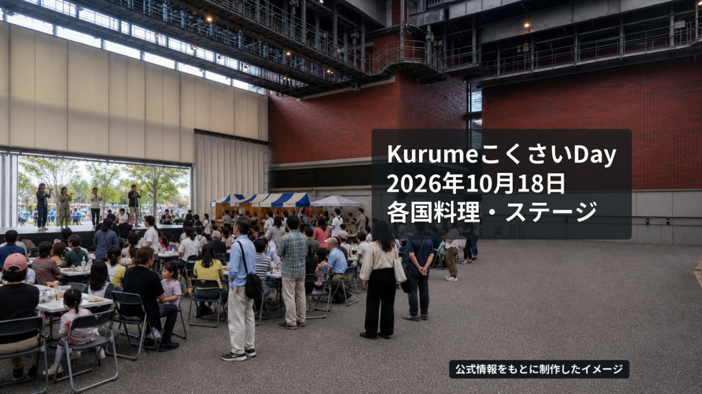 六角堂広場で多様な来場者がステージと交流を楽しむ様子を、公式会場写真をもとに制作したイメージ