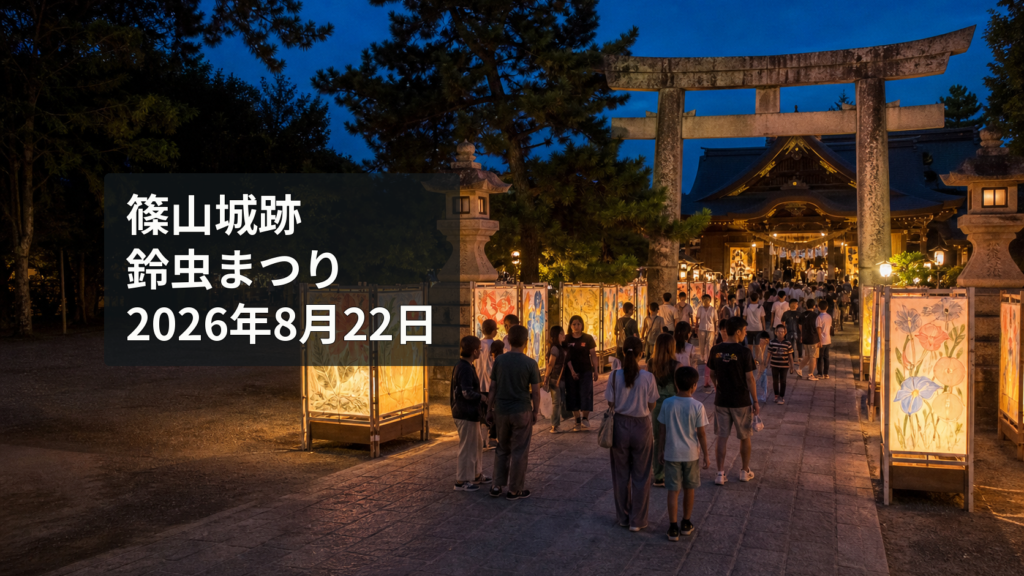 夕暮れの久留米城跡に灯るぼんぼりの間を日本人の親子が歩き、篠山神社で鈴虫の音色を静かに聞いている様子