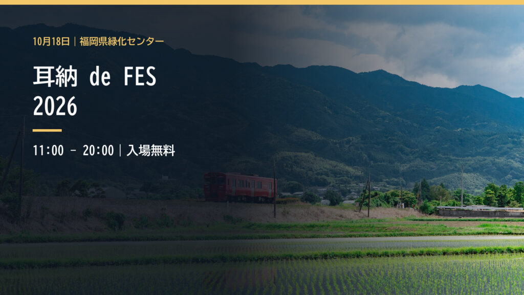 耳納連山の風景