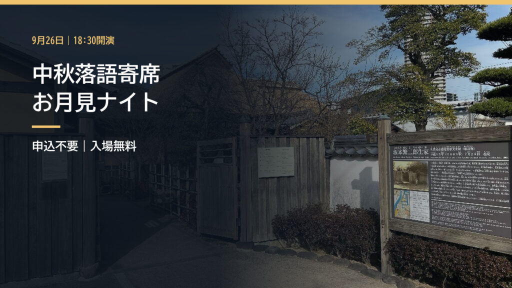 坂本繁二郎生家の外観