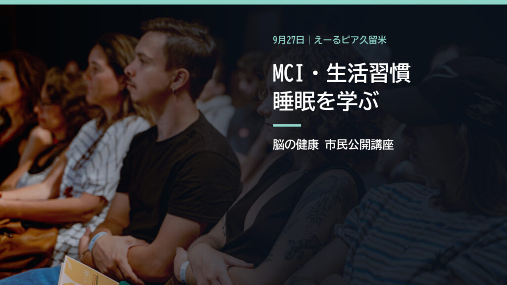 講演を聞く市民講座の参加者