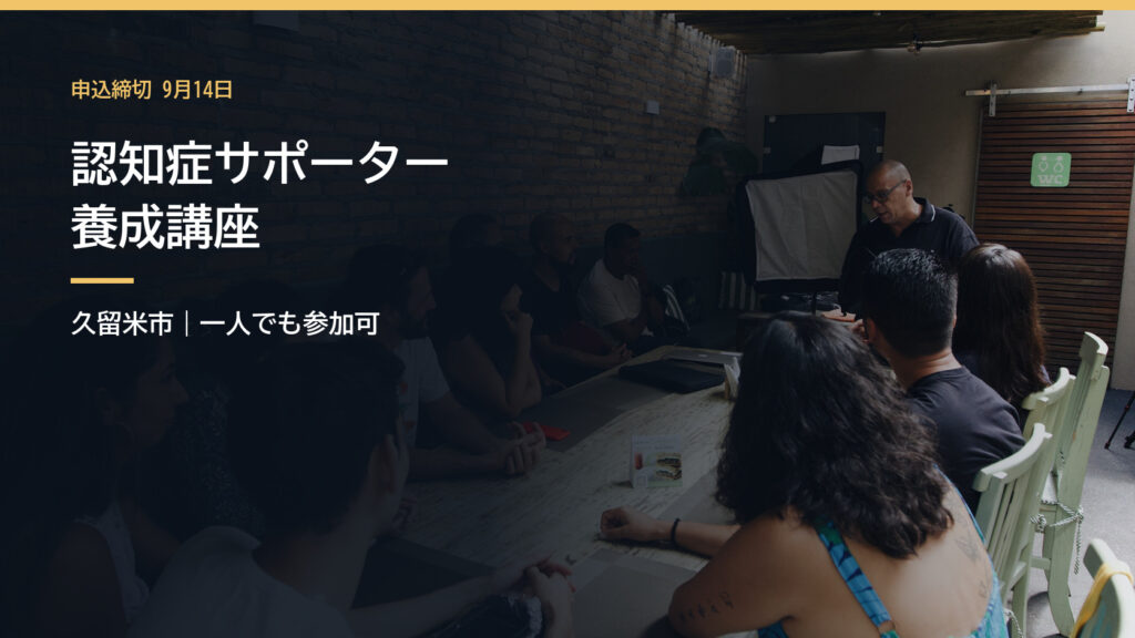 講師の話を聞く成人向け講座の参加者