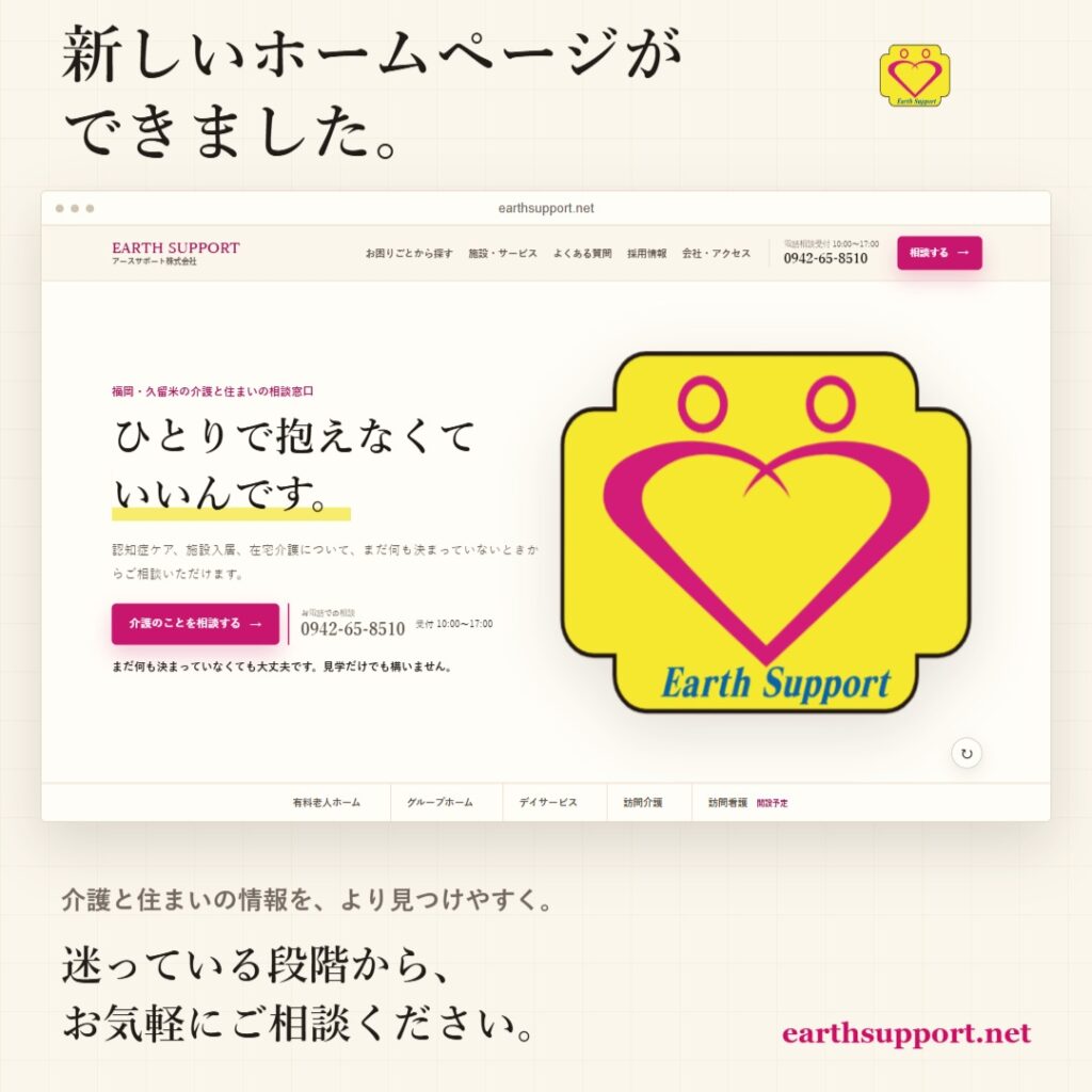 ホームページをプチリニューアルしましたの写真 1