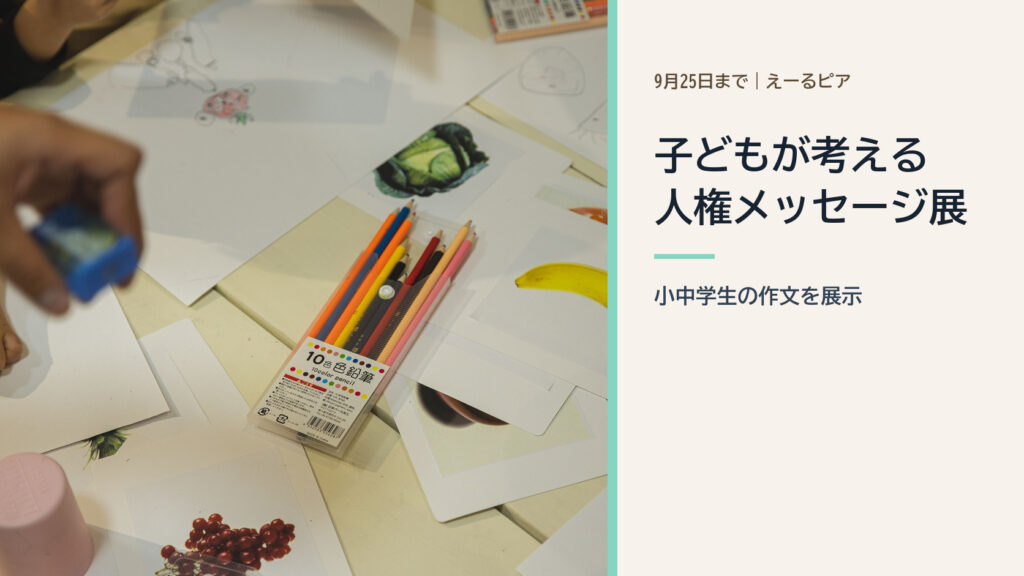 紙に文字や絵を書く子どもの手元