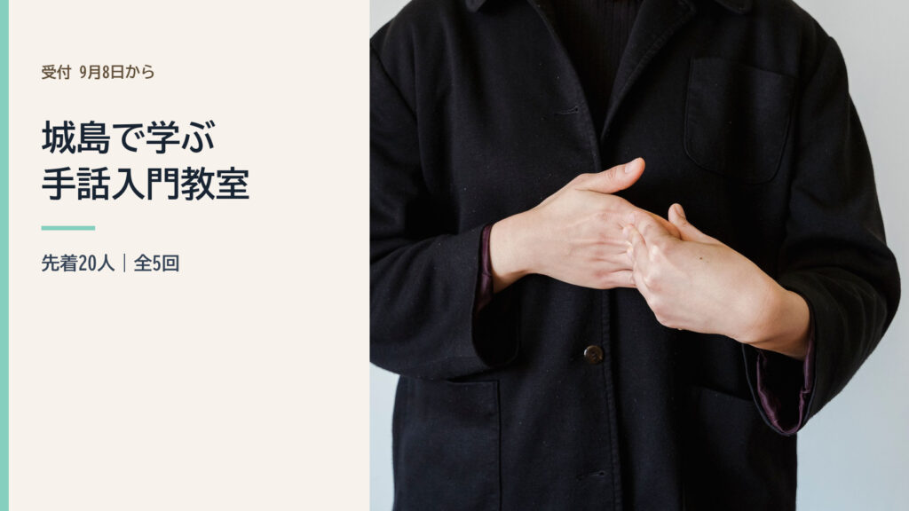 手話で会話する人の手元