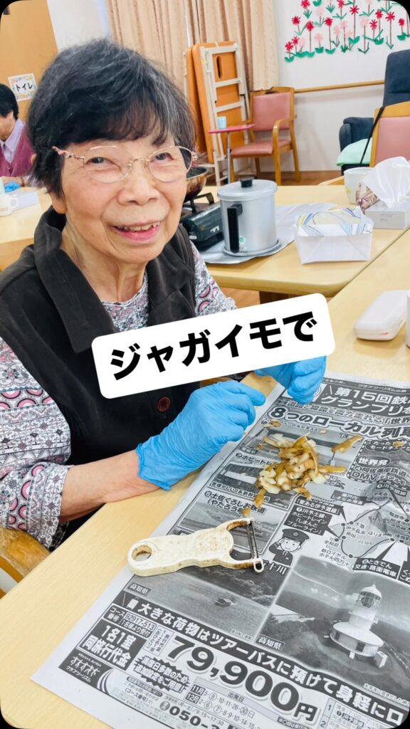 バター醤油のフライドポテトづくり|できたてを味わう調理レクの写真 1