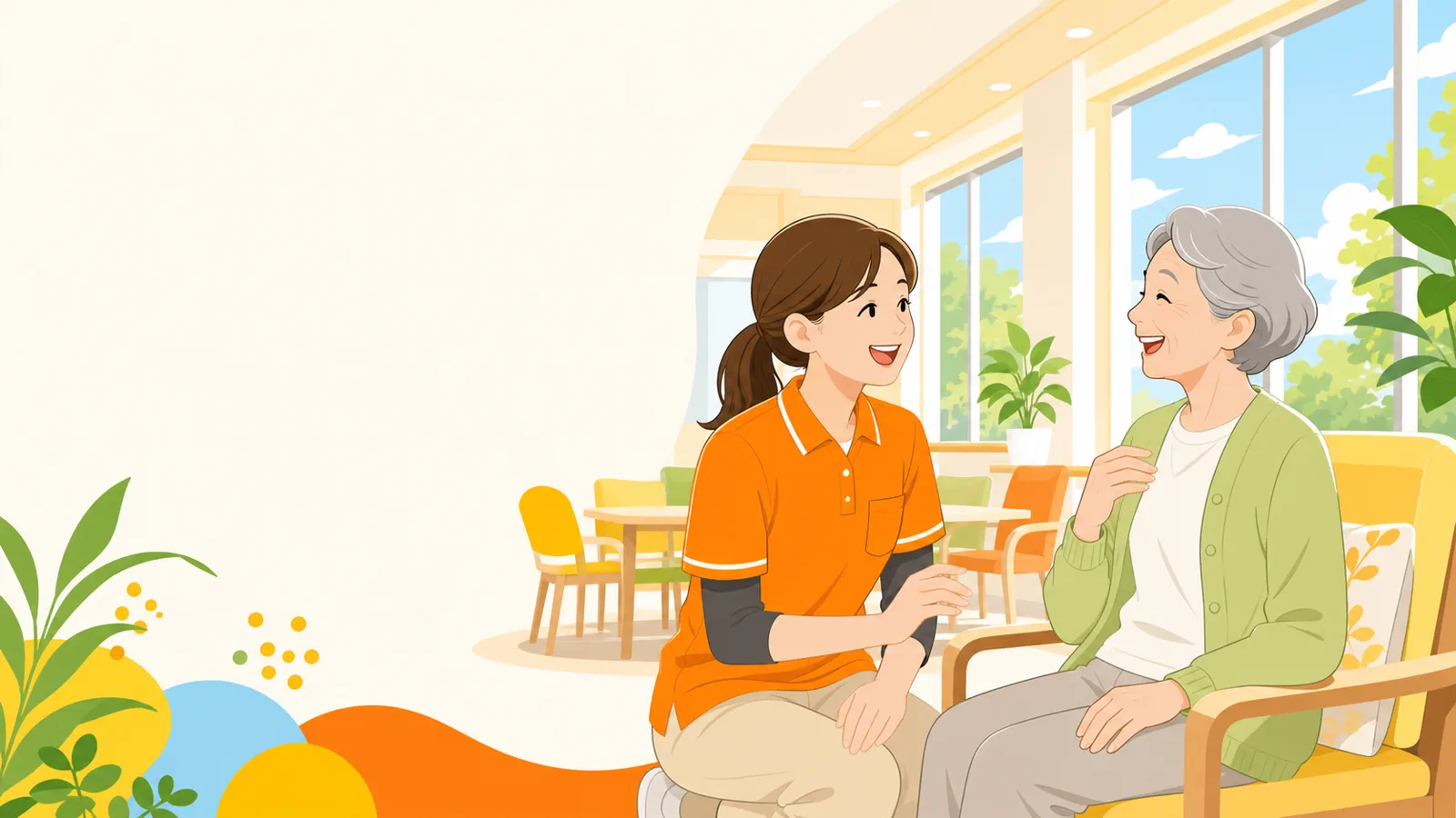 有料老人ホームでスタッフと入居者が会話しているイラスト