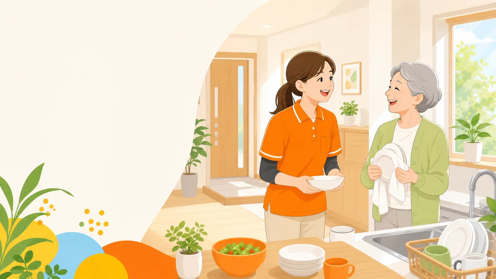 訪問介護スタッフが自宅で高齢の女性を支えるイラスト